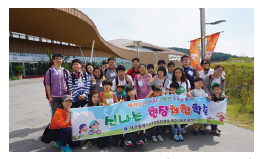2015학년도 대전서부특수교육지원센터 특수교육대상학생 가을 현장체험학습 실시