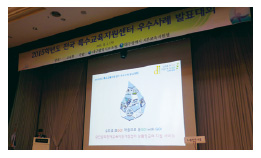 대전감각장애교육지원센터 2015 전국 특수교육지원센터 우수사례 발표 대회