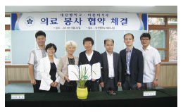 치과치료 전문 바른이치과의원과 의료 협약 체결