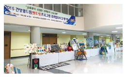 대전가원학교와 건양대학교의 협력으로 실시된 멘토링 프로그램 결과발표 전시회