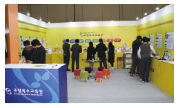 2015년 전국 특수학교(급) 진로 직업교육 교수-학습자료 공모전 입상작 전시회 개최