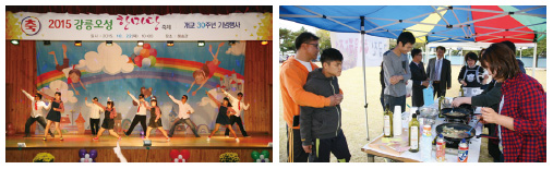 강릉오성학교 개교 30주년 기념 한마당 축제 개최