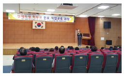 장애학생 학부모 진로/직업교육 과정 연수 실시