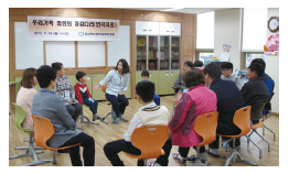 2015 가족지원프로그램 우리가족 희망의 징검다리 연극치료 실시