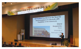 국립특수교육원 제22회 국제세미나 개최
