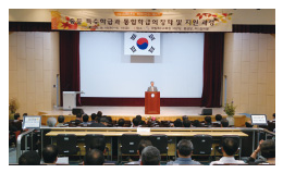 직무연수 제4기 중등 특수학급과 통합학급의 장학 및 지원 과정 운영