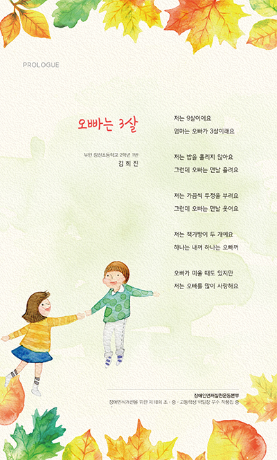 프롤로그 - 오빠는