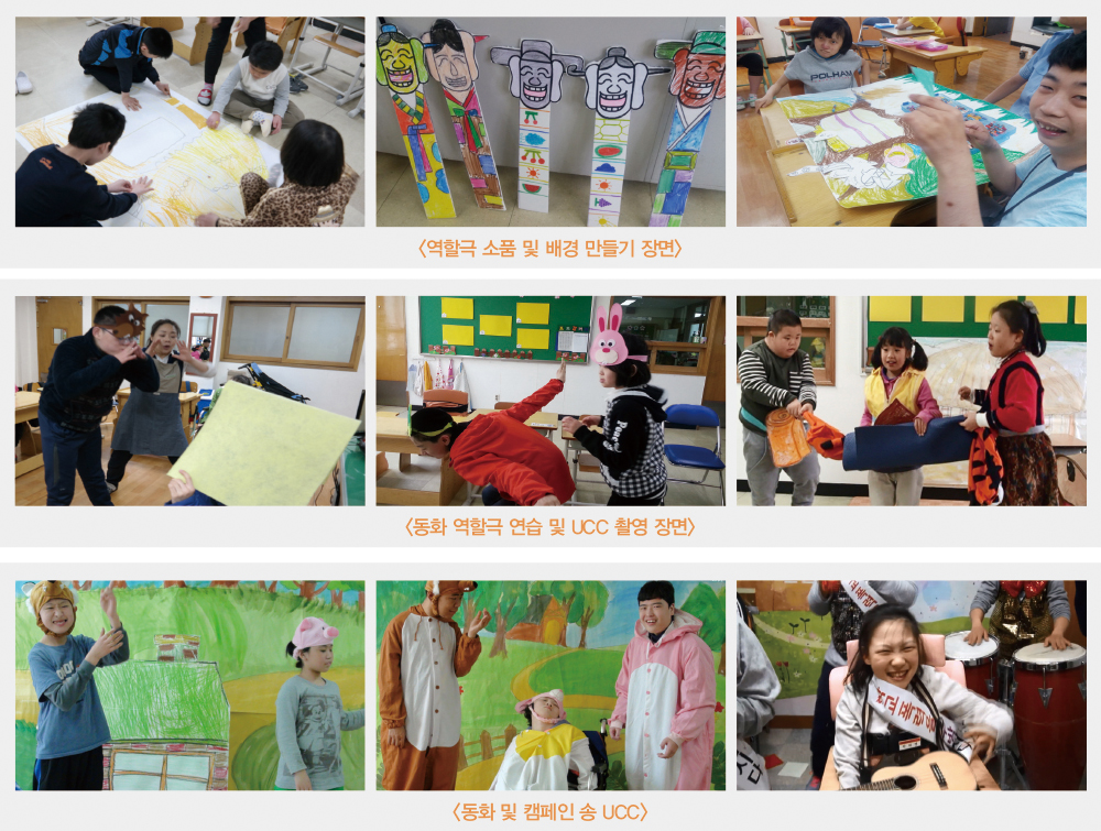 역할극 소품 및 배경 만들기 장면, 동화 역할극 연습 및 UCC 촬영 장면, 동화 및 캠페인 송 UCC 장면 사진