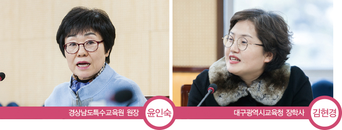 경상남도특수교육원 원장 윤인숙, 대국광역시교육청 장학사 김현경 사진