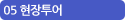 05 톡톡Talk