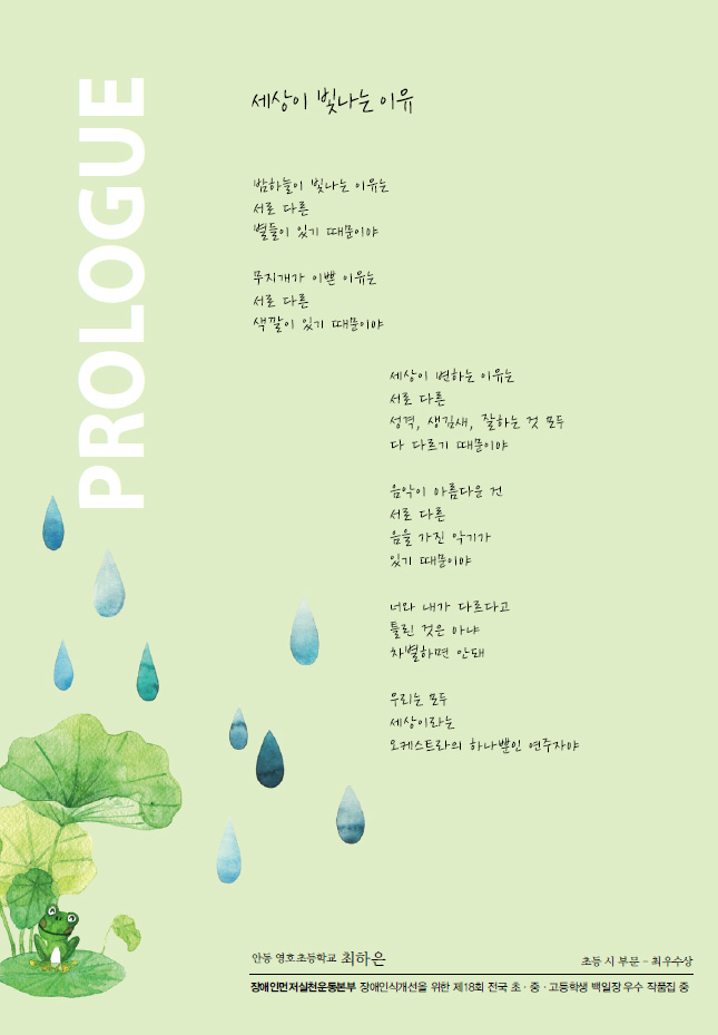 프롤로그 - 세상이 빛나는 이유