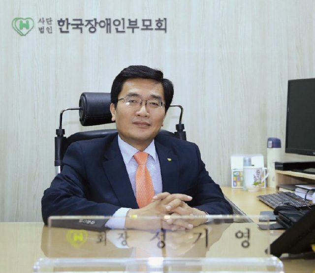오픈 칼럼: 한국장애인부모회 정기영 회장 사진
