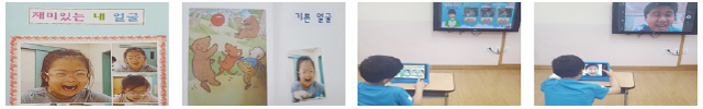 내가 만든 재미있는 얼굴 그림책 사진
