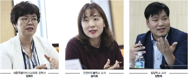 세종특별자치시교육청 양희주 장학사님, 인천미추홀학교 송미화 선생님, 밀알학교 정현재 선생님 사진