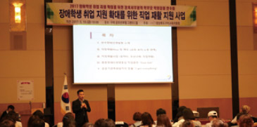 경상북도교육청 장애학생의 꿈과 끼를 키우는 학부모 초청 취업지원 연수회 운영 사진