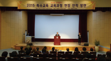 국립특수교육원 전문교육 제1기, 제2기 과정 개강식 사진