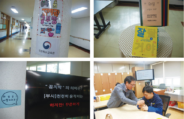 김해은혜학교 꼼지락 공부방 안내 포스터 사진 및 공부방의 의미에 대한 설명판 사진
