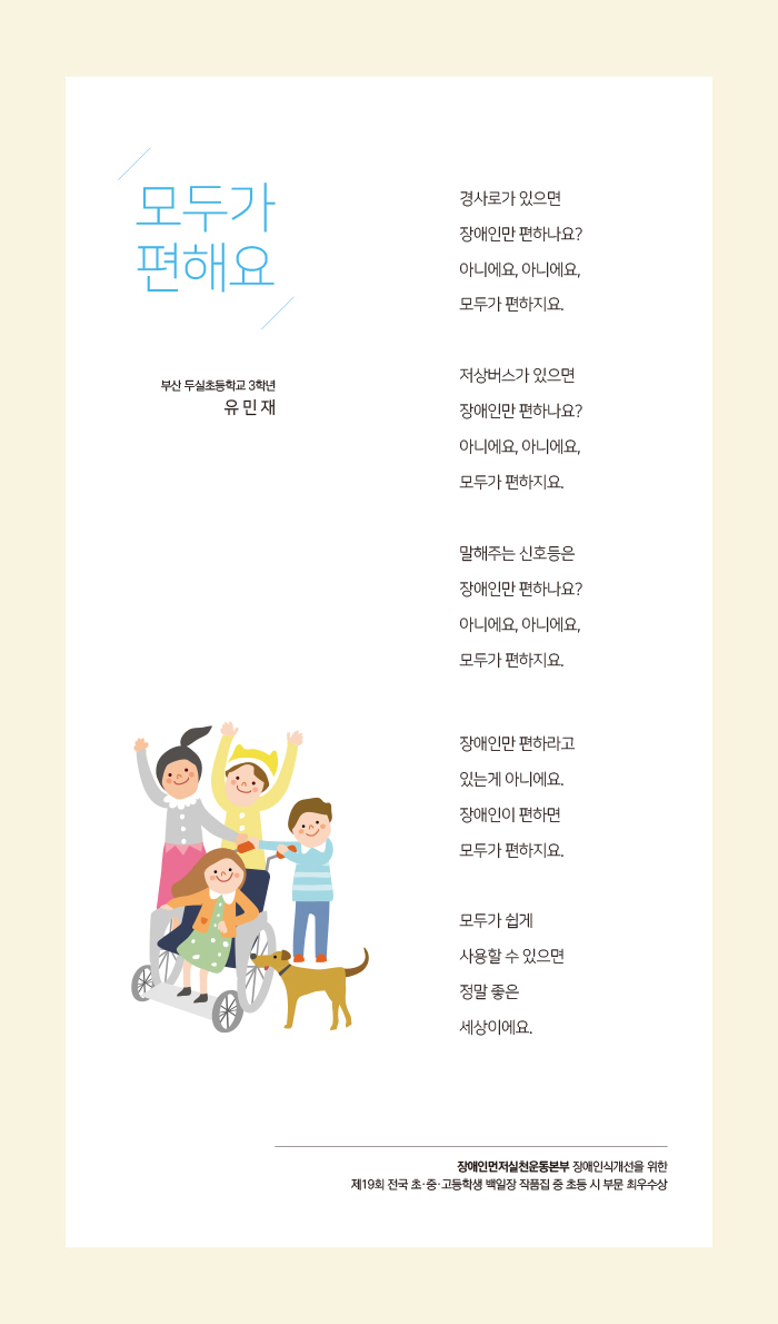 프롤로그 - 모두가 편해요