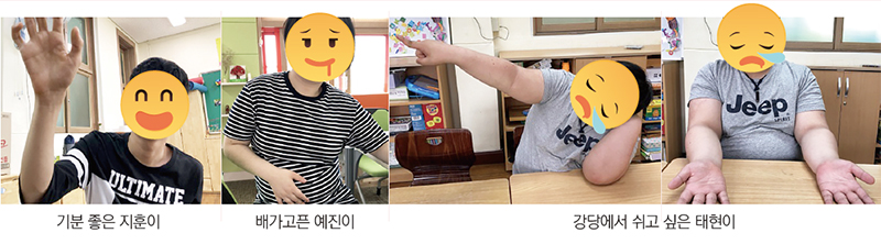 기분좋다. 배고프다. 강당에 가자. 쉬고싶다.를 몸짓언어로 표현하는 장면