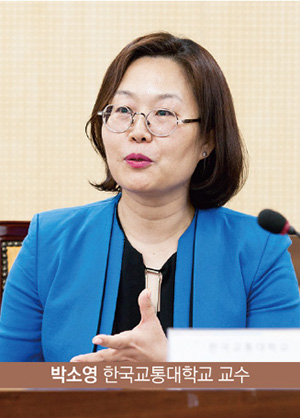 한국교통대학교 박소영 교수