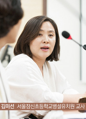 서울잠신초등학교병설유치원 김미선 교사