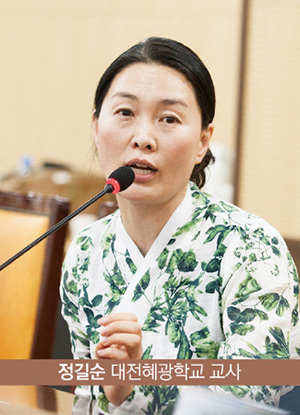 대전혜광학교 정길순 교사