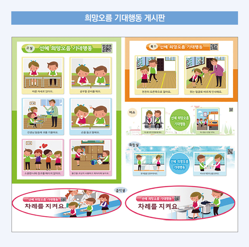 희망오름 기대행동 게시판