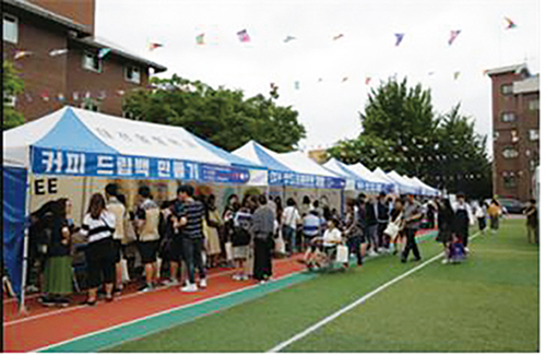 대전원명학교 직업체험 박람회 모습