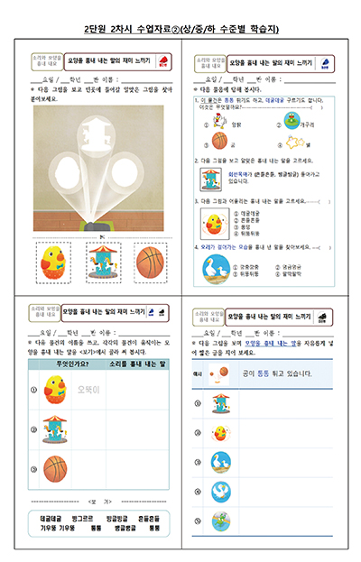 수준별 자료-학습지