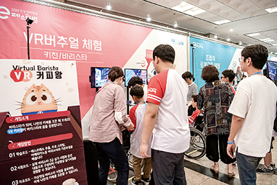 VR버추얼 체험장에서 학생들이 체험하고 있는 모습