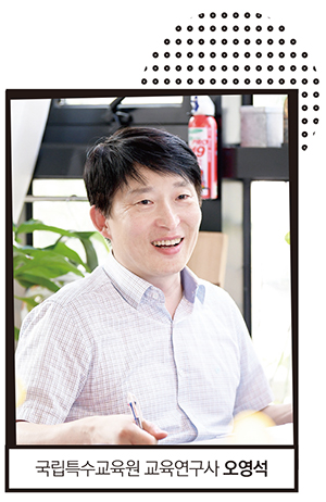 톡톡톡 좌담회 진행자 국립특수교육원 오영석 연구사 사진 