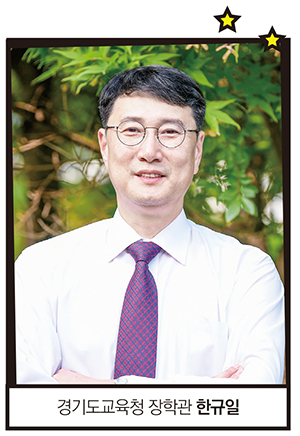 톡톡톡 좌담회 참가자 경기도교육청 한규일 장학관 사진