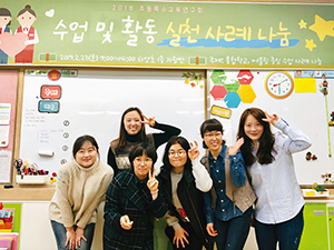 수업 및 활동 실천사례 나눔 행사 진행 기념 사진