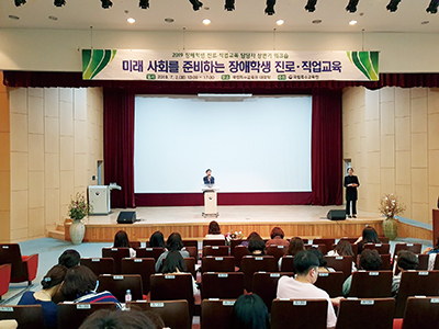 2019 장애학생 진로직업교육 담당자 상반기 워크숍 국립특수교육 원장 인사말 모습