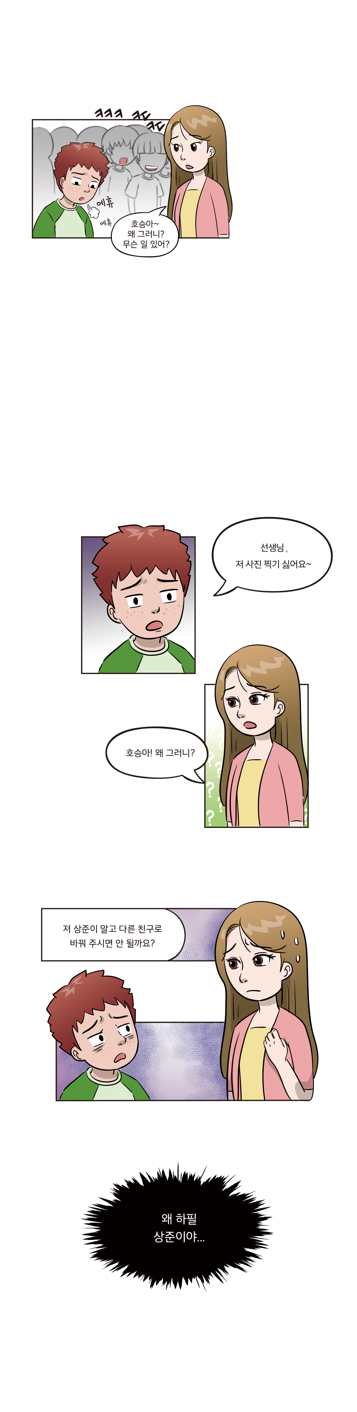 고학년(초 5-6학년)용 1차시