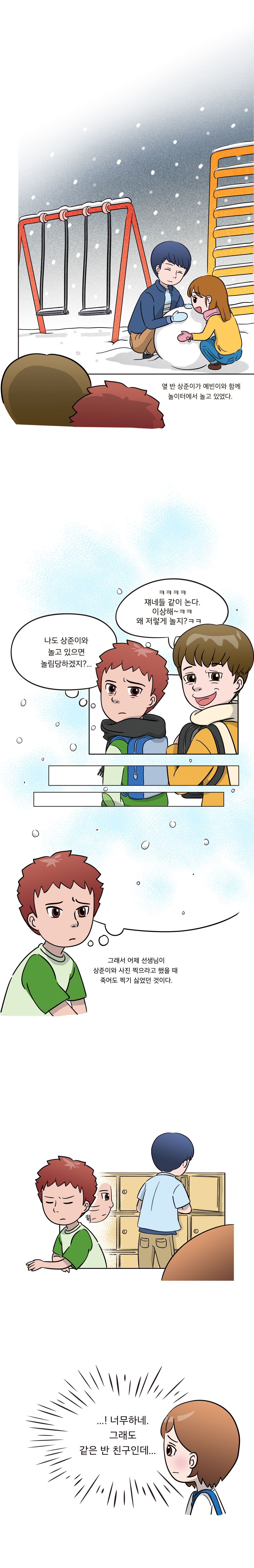 고학년(초 5-6학년)용 2차시