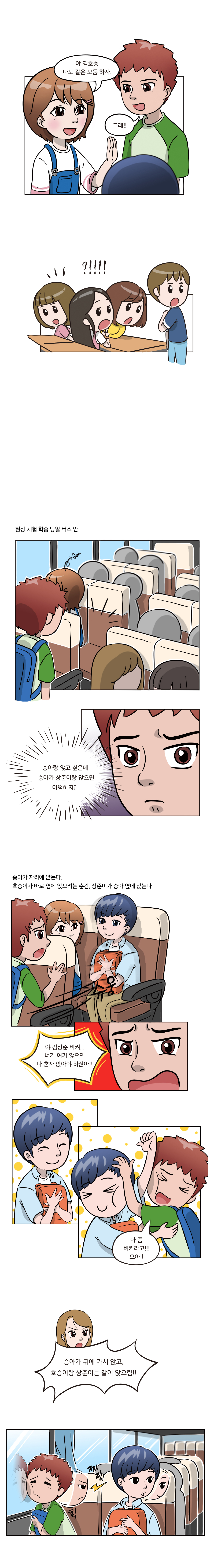 고학년(초 5-6학년)용 7차시