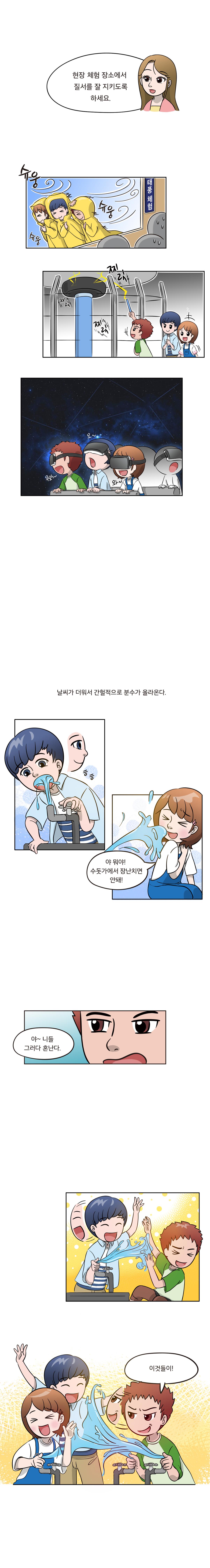 고학년(초 5-6학년)용 7차시