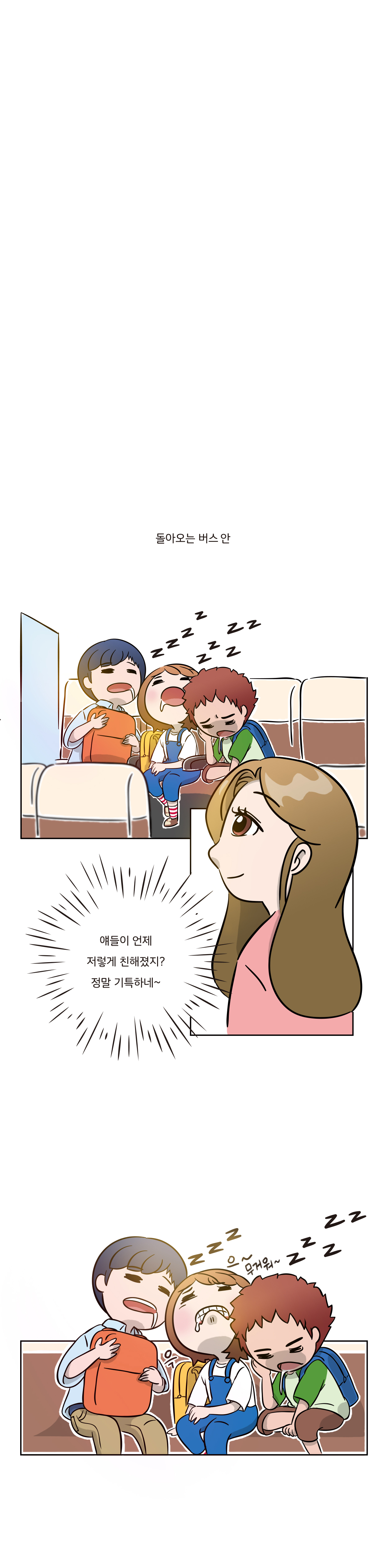 고학년(초 5-6학년)용 7차시