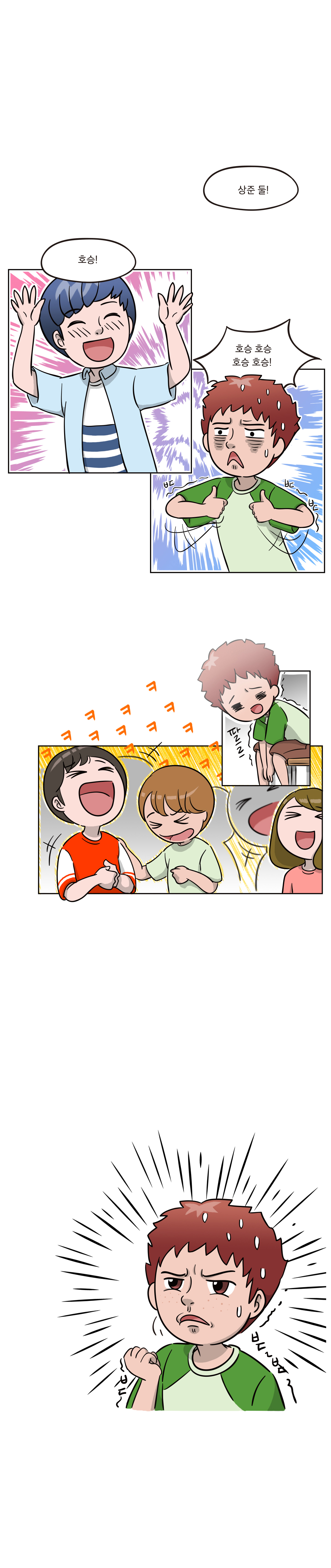 고학년(초 5-6학년)용 8차시