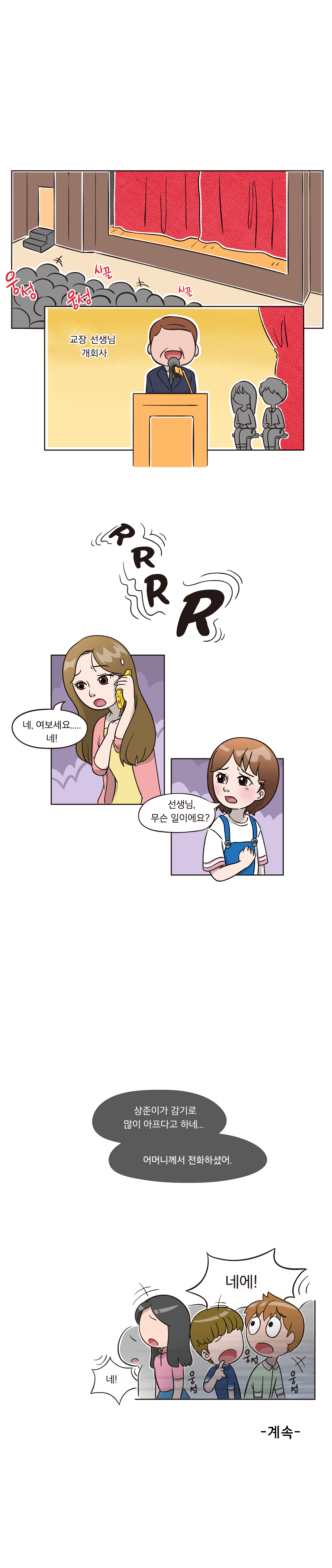고학년(초 5-6학년)용 9차시