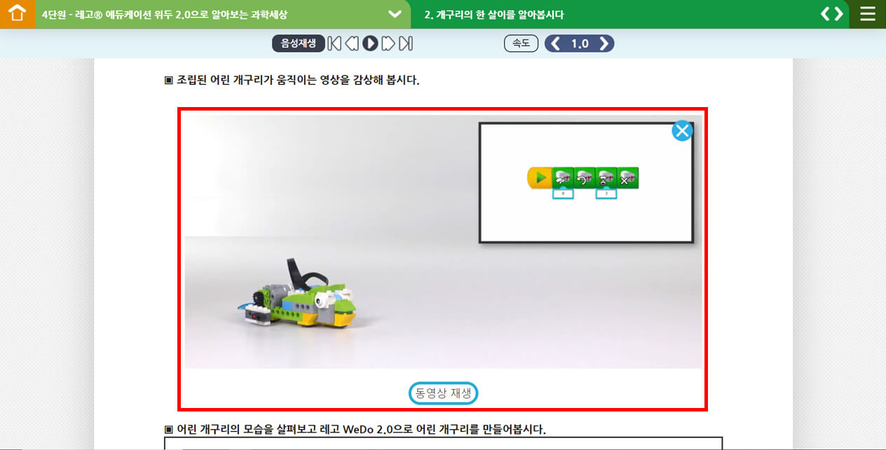 동영상 스크린샷과 동영상 재생버튼을 붉은 선으로 표시해놓은 스크린샷