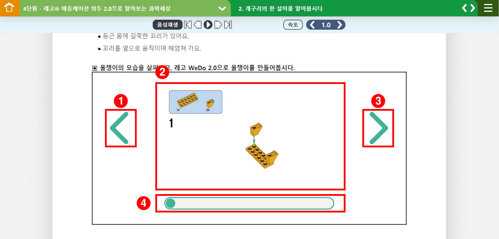 슬라이드의 좌,우 버튼과 이미지, 슬라이드바를 붉은 선으로 표시해놓은 스크린샷