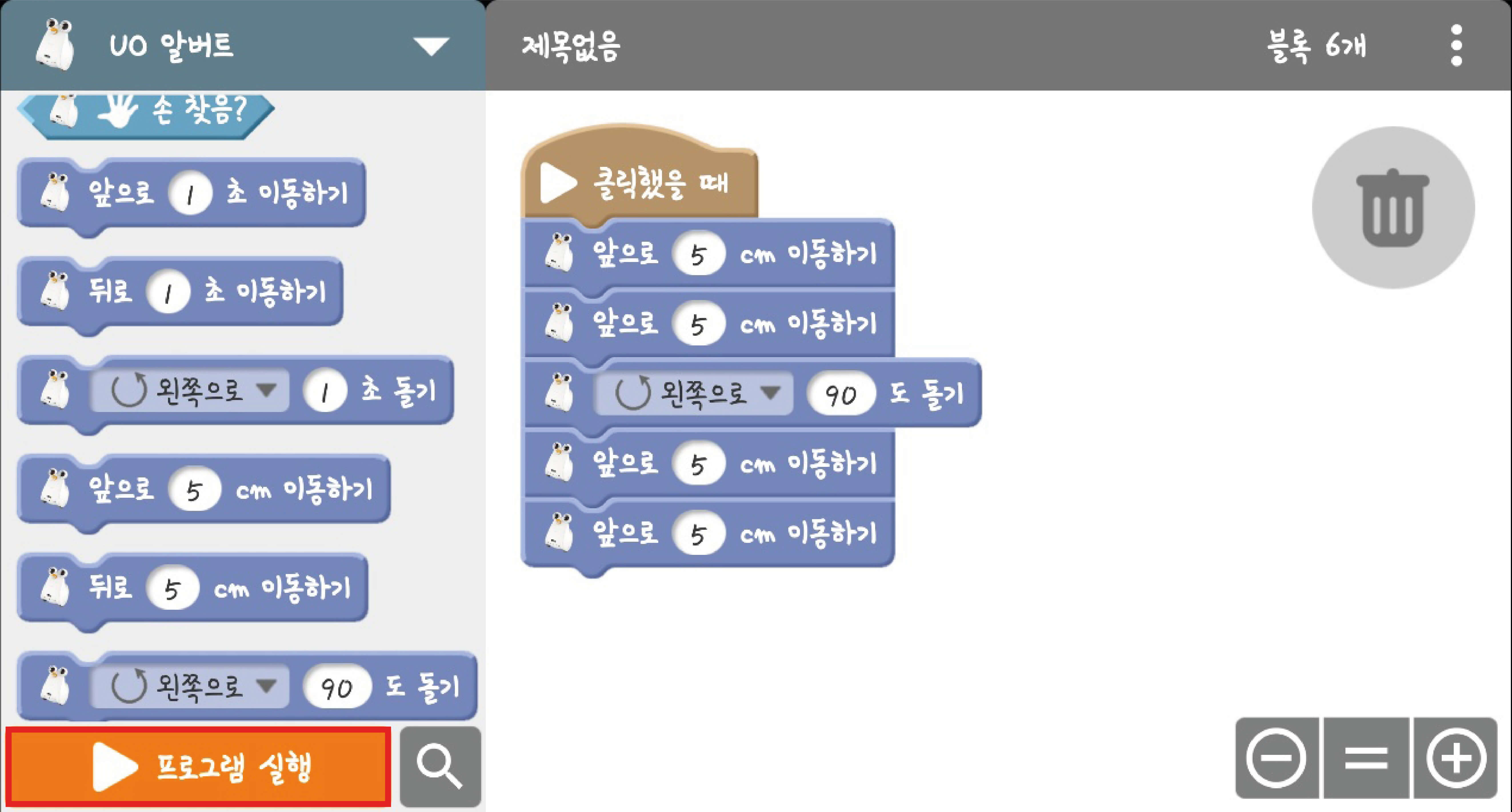 알버트 스택 어플 사용법4