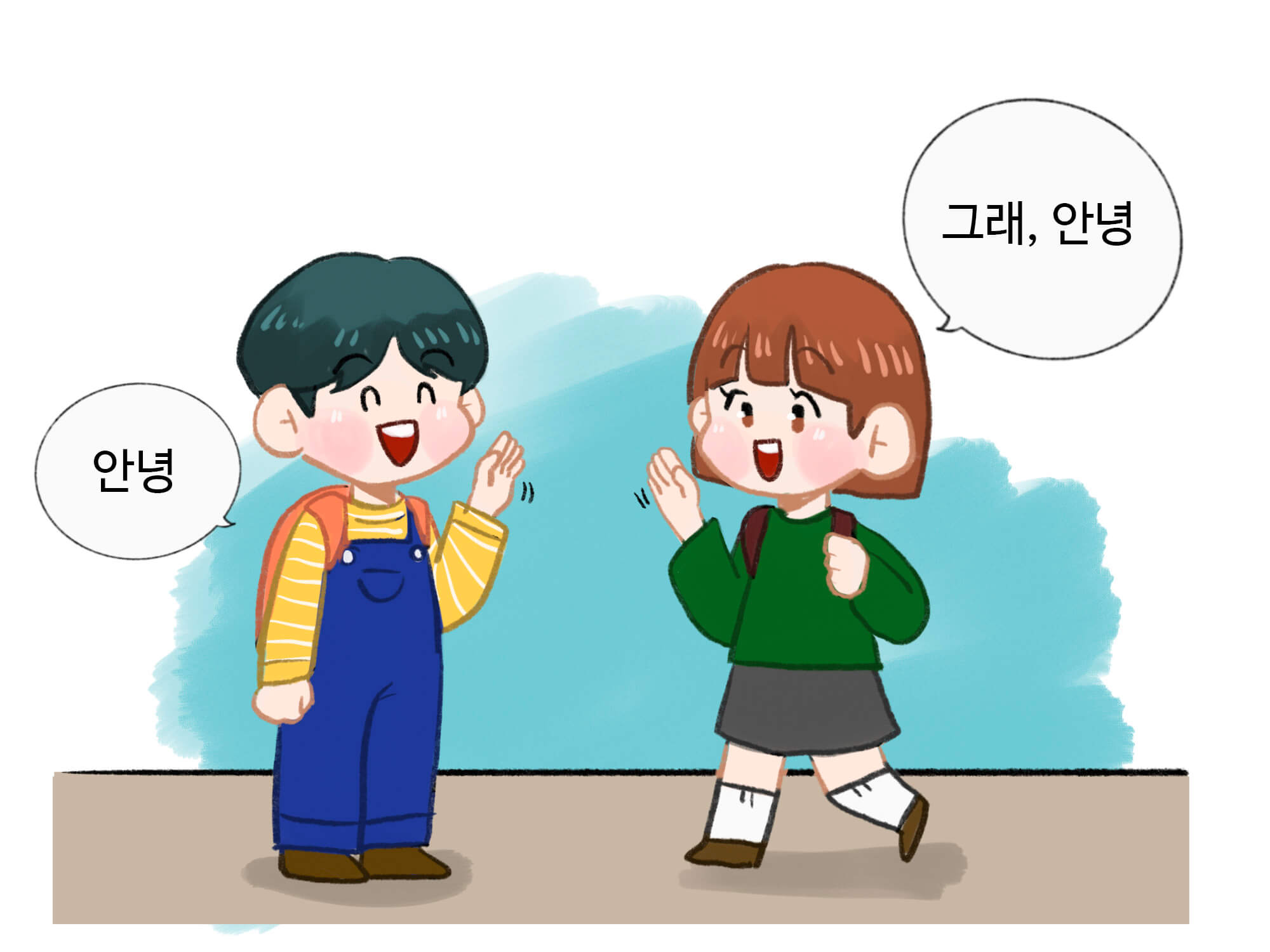 웃으면서 친구에게 인사하는 그림