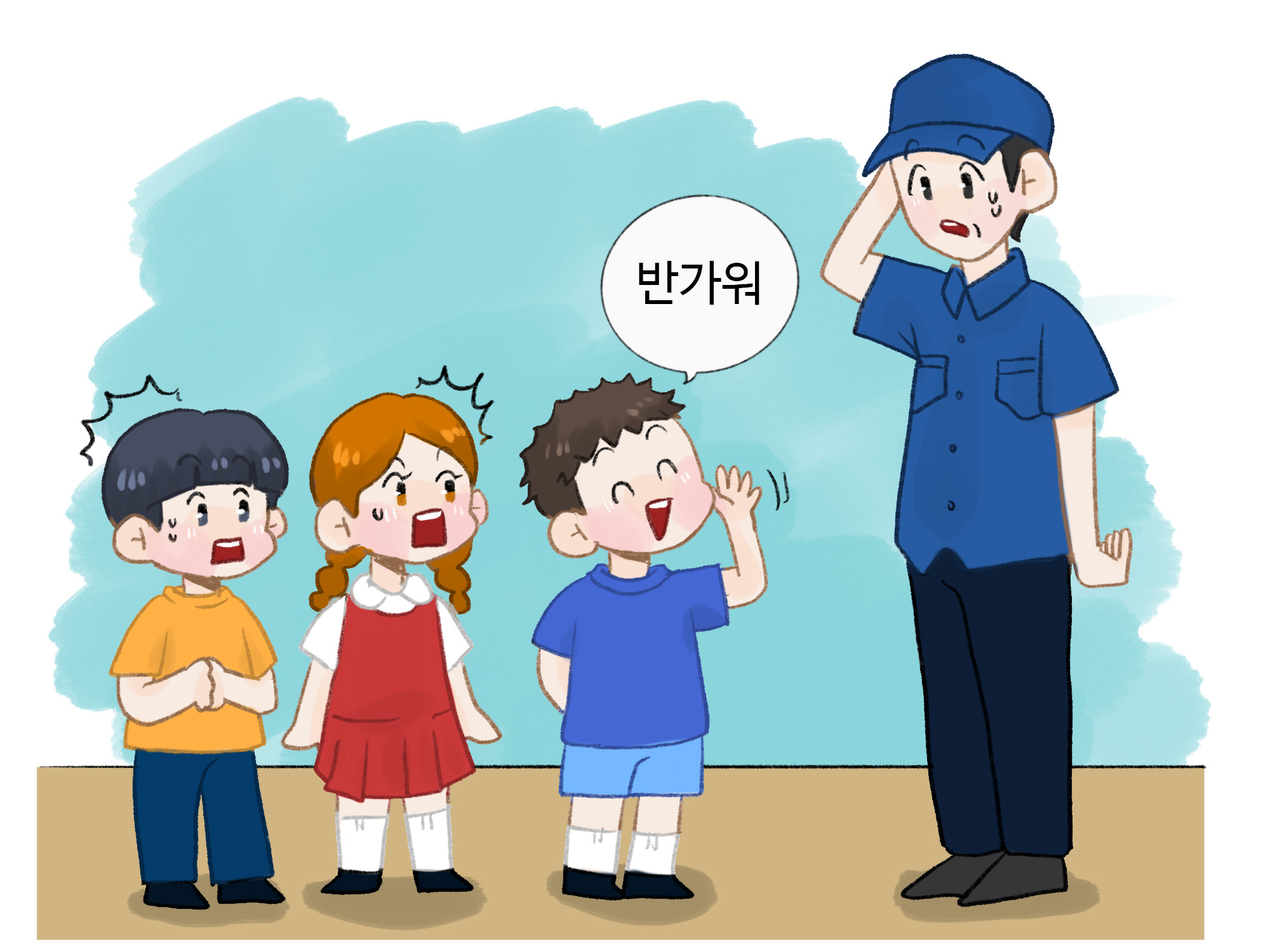 아이가 어른에게 반말로 인사하는 그림