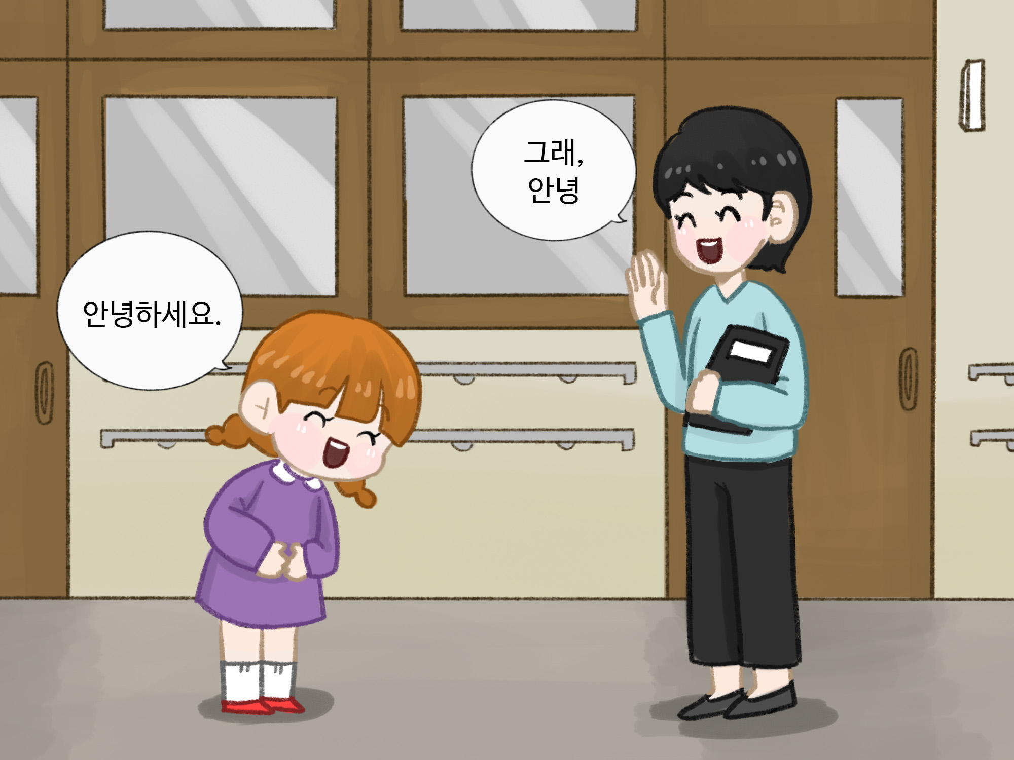 학생과 선생님이 인사하는 그림