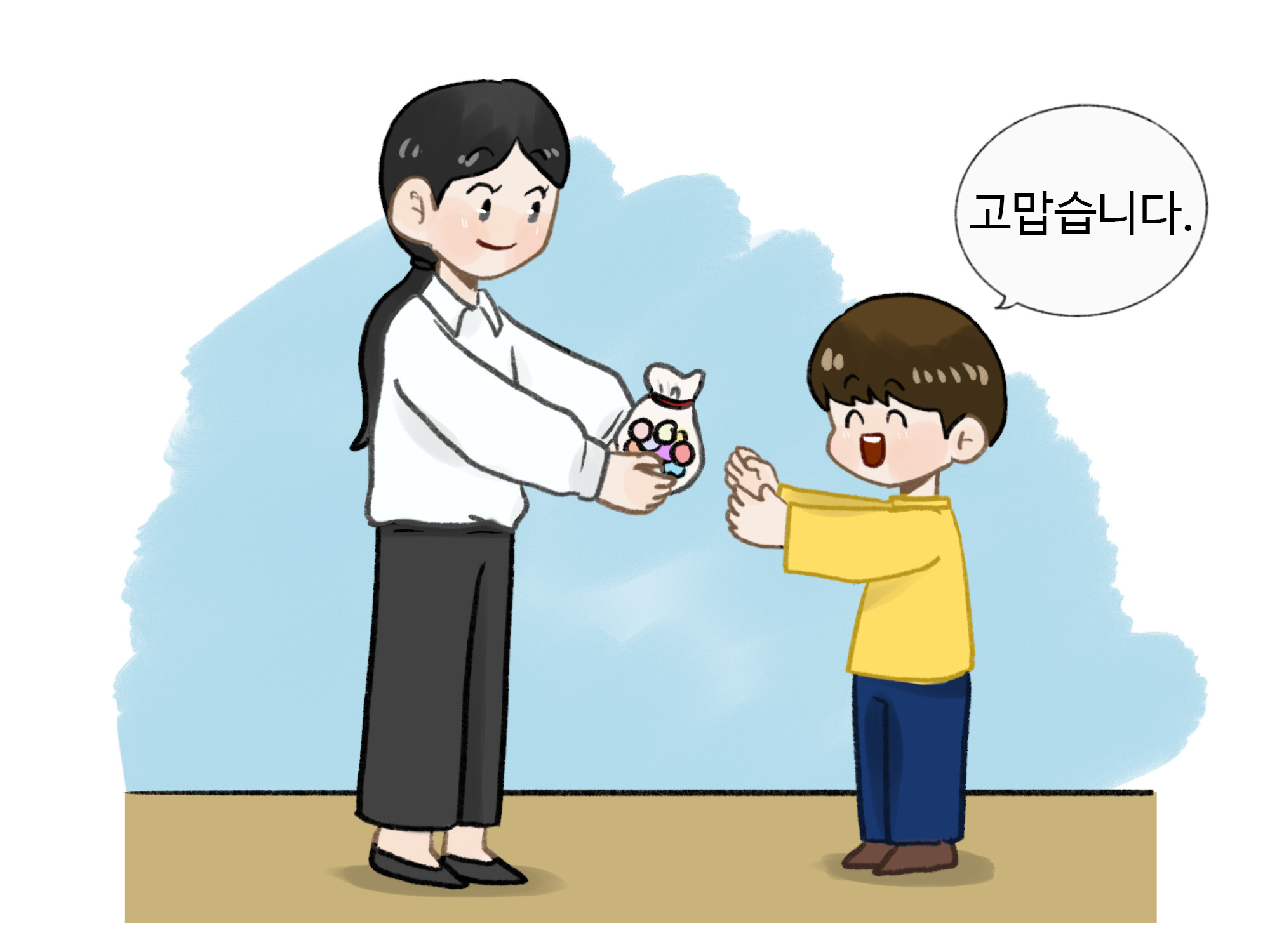 선물을 받으면서 감사인사를 하는 그림