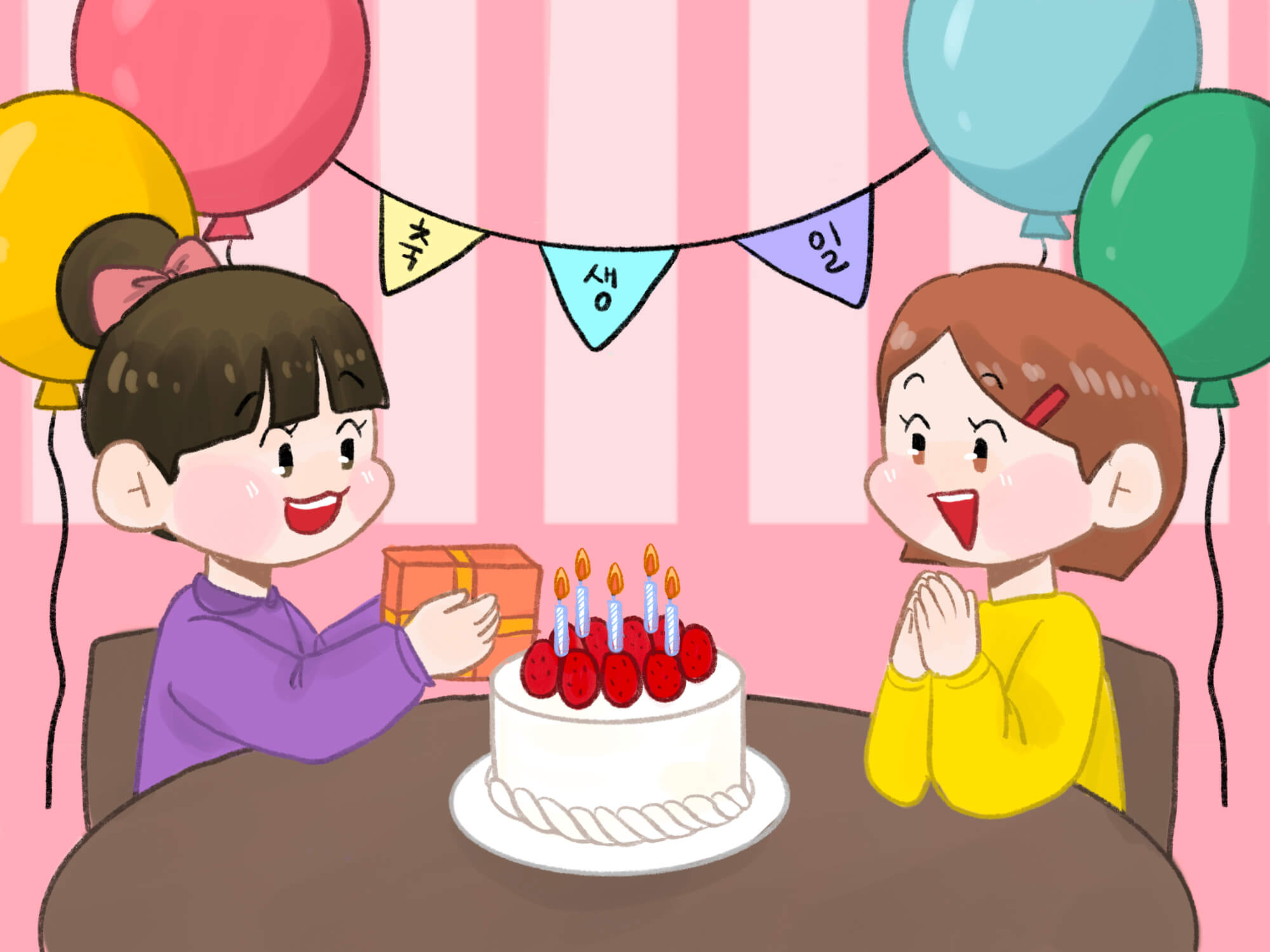 생일 선물을 주는 그림