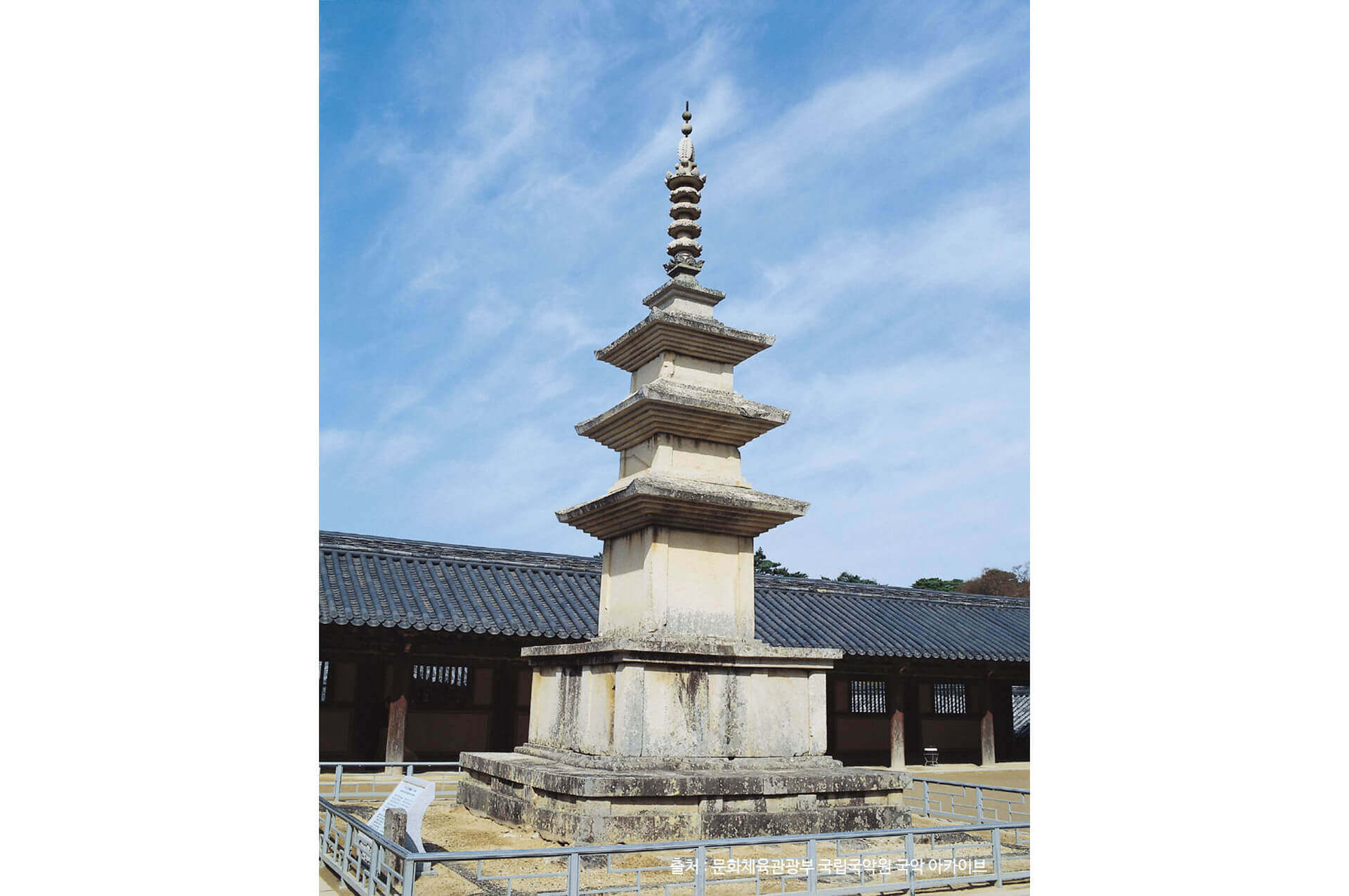 석가탑